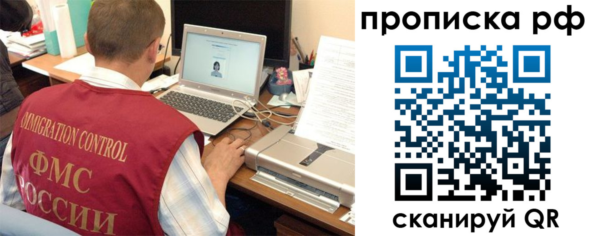где прописаться в Томске