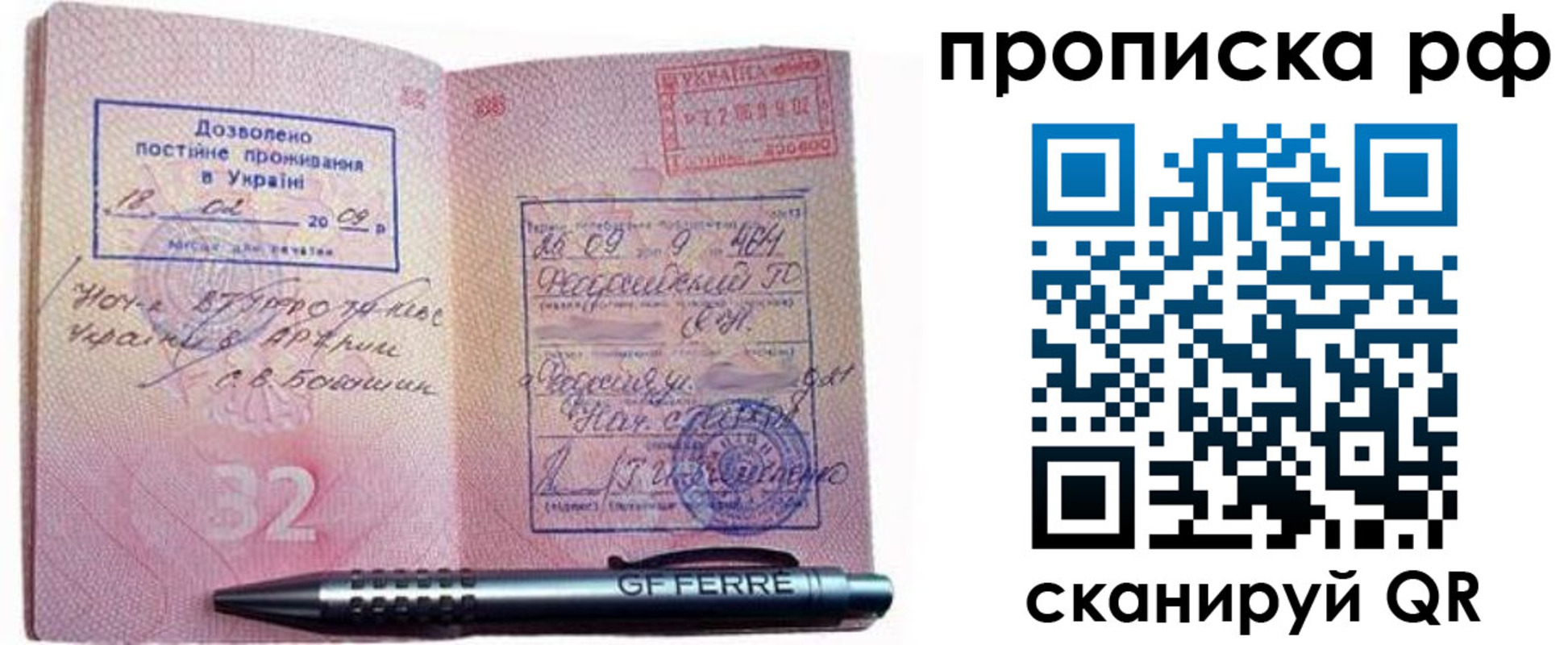 прописка для кредита в Томске