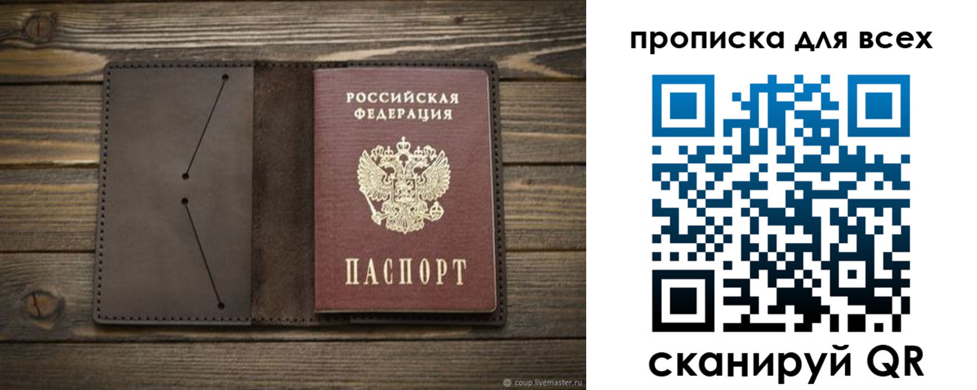 прописка иностранных граждан в Томске