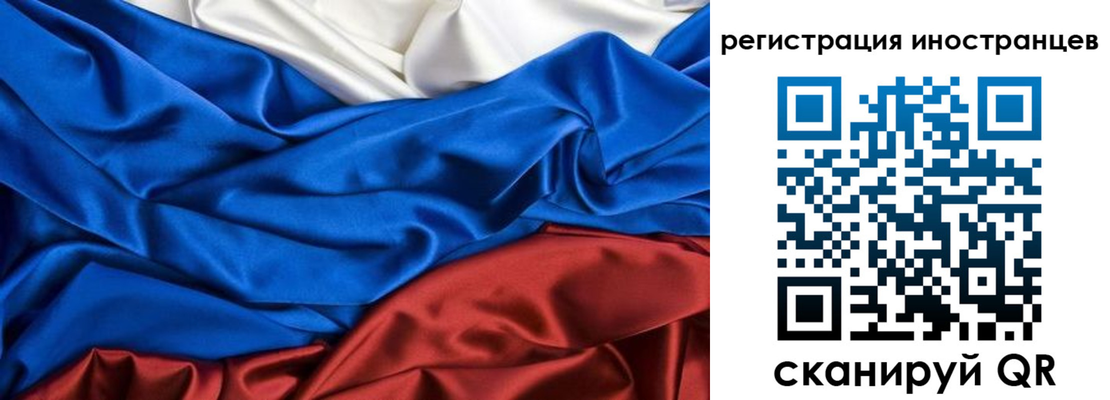 временная прописка в Томске