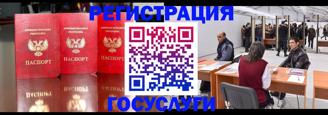 временная регистрация купить в Томске