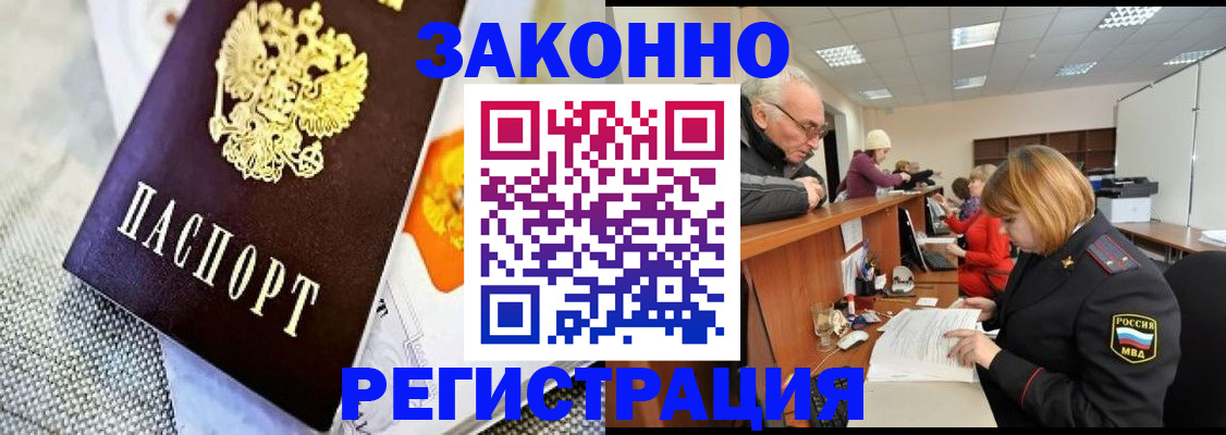временная регистрация госуслуги в Томске